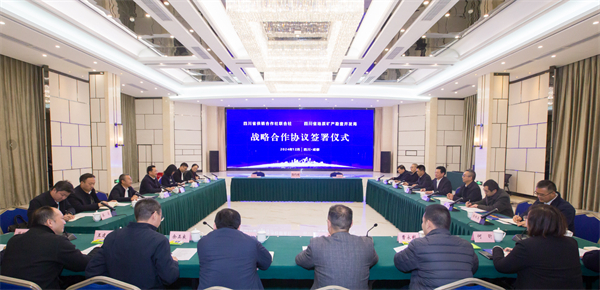 四川省供銷社與省地質(zhì)局簽署戰(zhàn)略合作協(xié)議