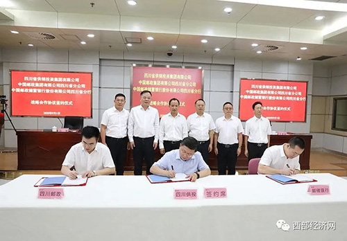 2020年9月，四川省供銷投資集團有限公司、中國郵政集團有限公司四川省分公司、中國郵政儲蓄銀行股份有限公司四川省分行三方戰略合作框架協議簽約儀式在成都舉行