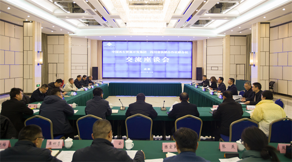 四川省供銷社與中國再生資源開發(fā)集團(tuán)舉行座談會