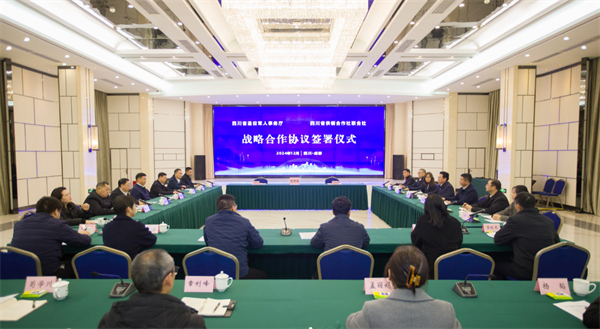 四川省供銷社與四川省退役軍人事務(wù)廳簽署戰(zhàn)略合作協(xié)議
