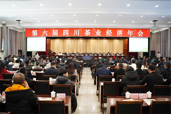 第六屆四川茶業經濟年會在榮縣圓滿落幕