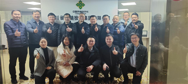 新起點 | 省供投集團貿易事業部 正式揭牌成立!