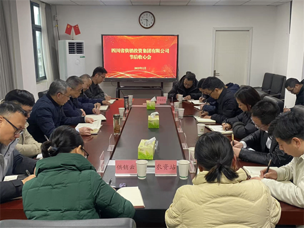 奮戰“開門紅”!“收心會”上鼓干勁②