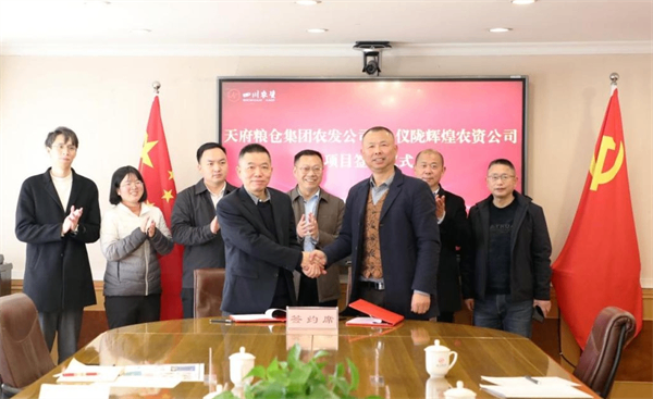 喜迎開門紅！天府糧倉儀隴農業社會化服務項目簽約儀式在蓉舉行