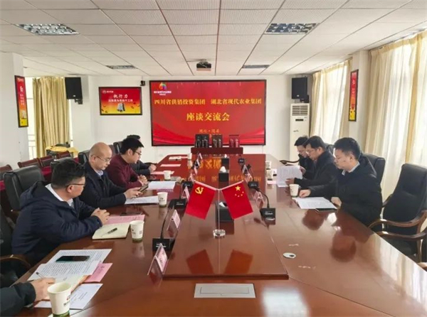 省供投集團赴湖北省現代農業集團考察學習