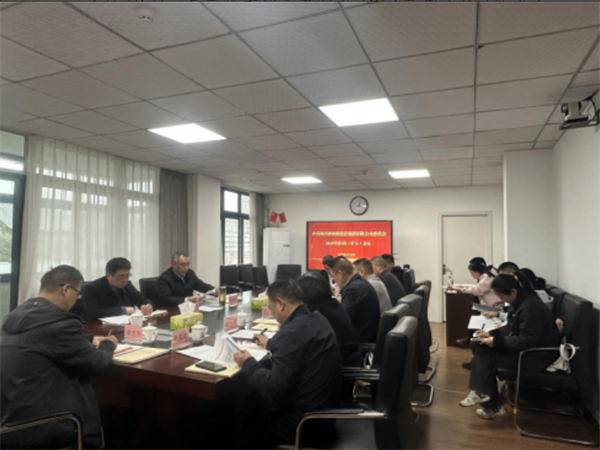 省供投集團召開黨委(擴大)會議部署深入貫徹中央八項規定精神學習教育工作