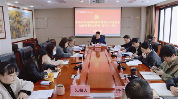 棉麻集團(tuán)召開深入貫徹中央八項(xiàng)規(guī)定精神學(xué)習(xí)教育動員部署工作會