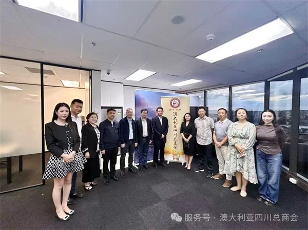 中澳攜手謀發(fā)展｜四川供銷社代表團(tuán)走進(jìn)澳大利亞四川總商會