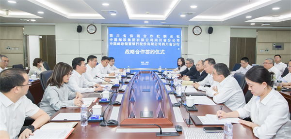 四川省供銷社攜手省郵政公司、郵儲銀行四川省分行簽署戰(zhàn)略合作框架協(xié)議