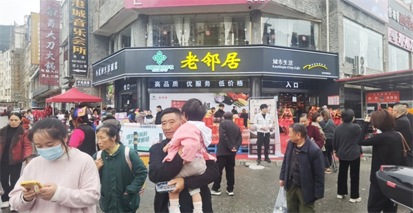 上下貫通開新局 優(yōu)質(zhì)服務(wù)惠羌鄉(xiāng) 老鄰居茂縣生活超市盛大開業(yè)