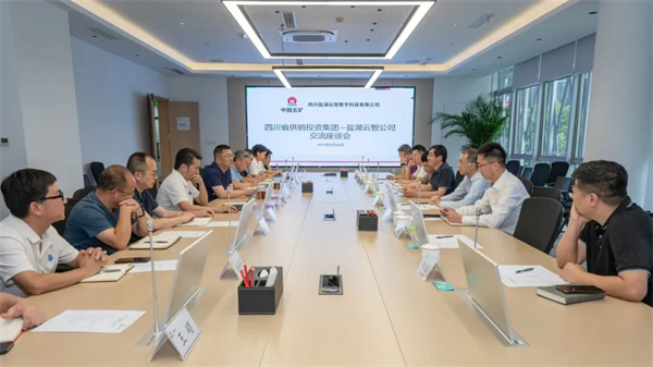 四川省供銷投資集團與鹽湖云智共探農(nóng)資產(chǎn)業(yè)鏈數(shù)字化轉(zhuǎn)型新路徑